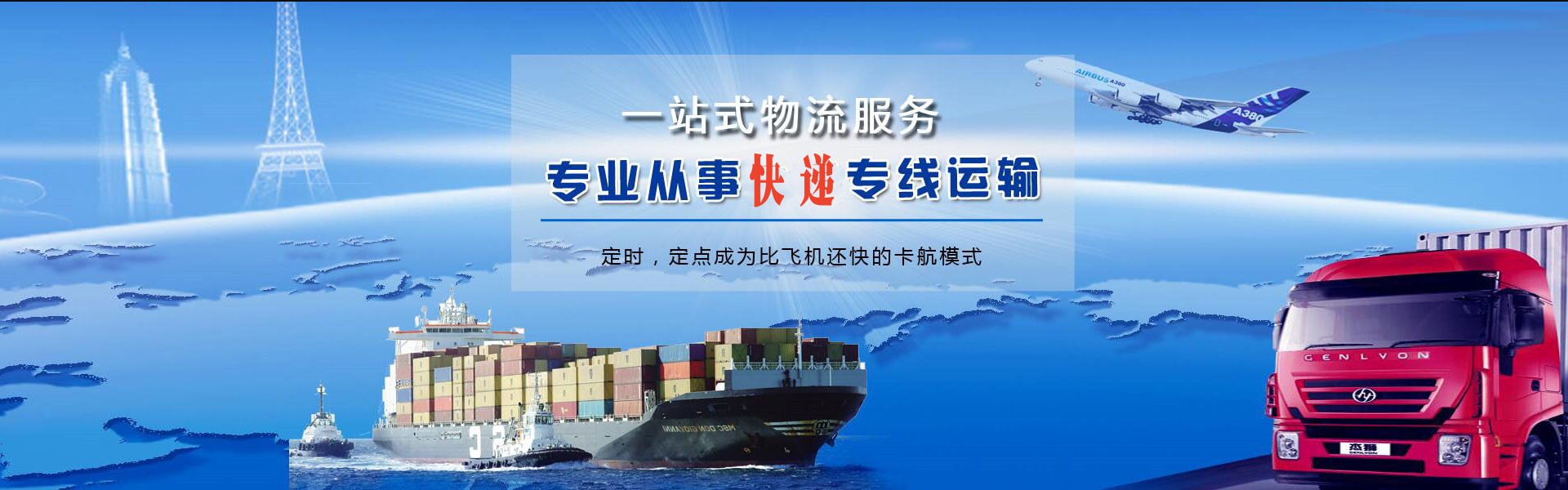 榆阳到北京物流公司-榆阳至北京物流专线-榆阳空运到北京-优时通物流有限公司