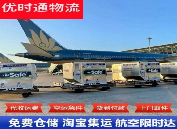 榆阳到北京物流专线-榆阳到北京空运公司
